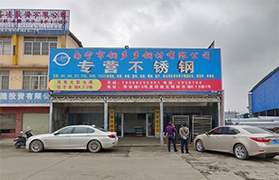 GA黄金甲钢材有限公司重要办公点